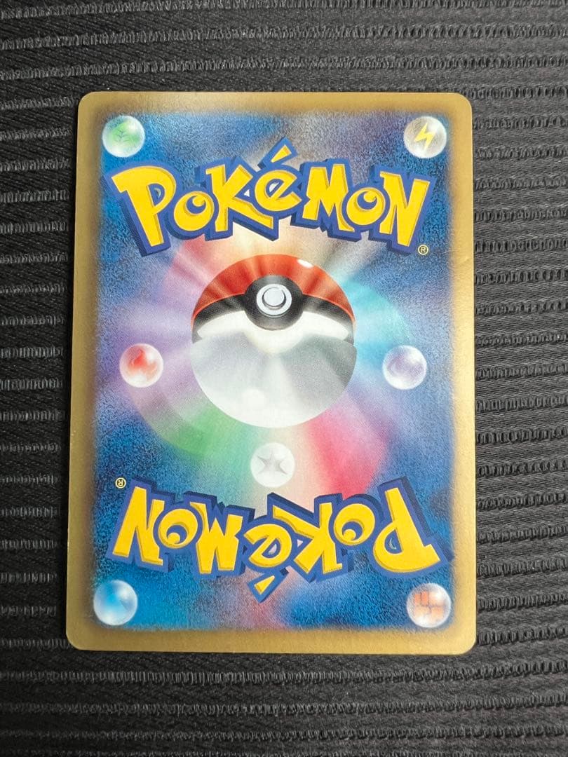 【ユーキ】ピカチュウ　プロモ　15th