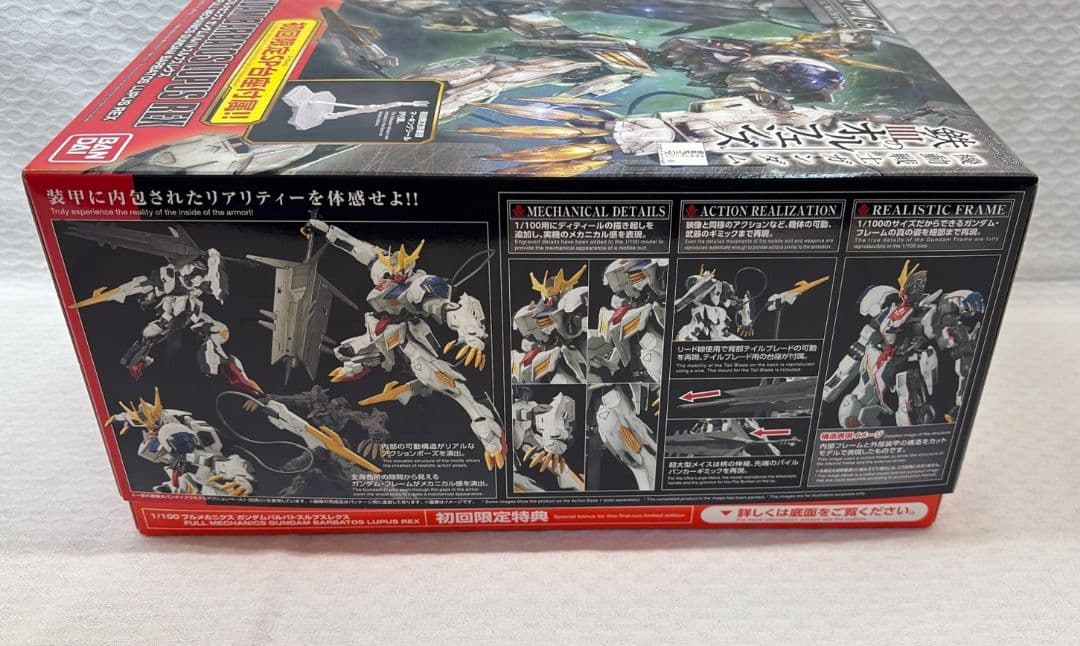 1/100 フルメカニクス ガンダムバルバトスルプスレクス 初回限定SP台座付属