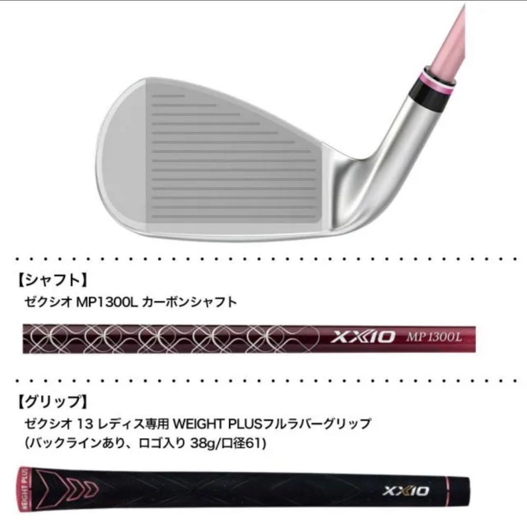 XXIO13 ゼクシオ 13 レディス アイアン 6本MP1300L 日本正規品