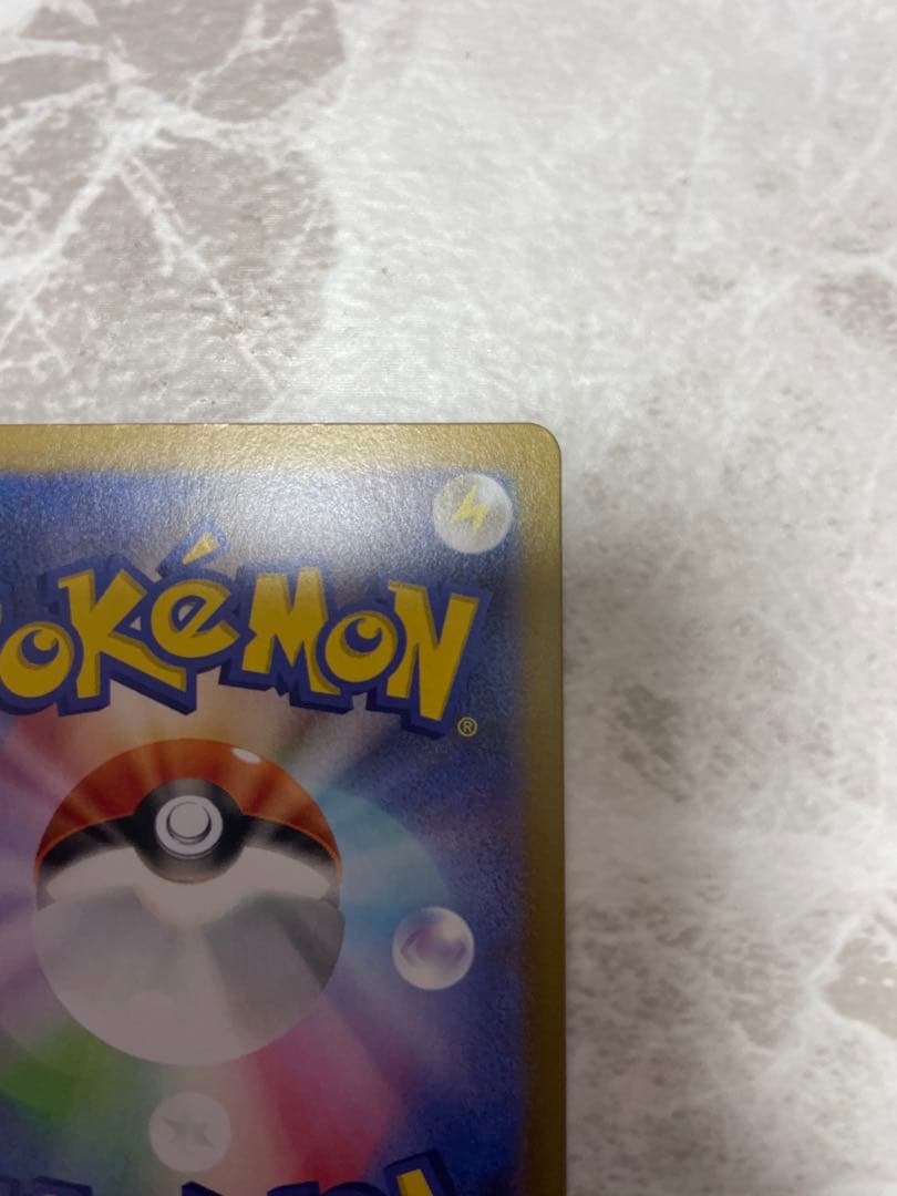 メガゲンガーexMAエラーとテレパス超エネルギーエラー2枚セット