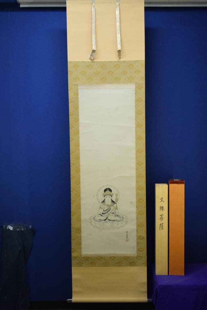 真作/木村武山/文殊菩薩/桐共箱二重箱付/布袋屋掛軸HC-702