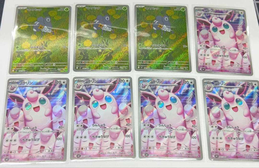 ポケモンカード　44枚　ar まとめ売り