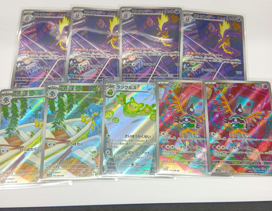 ポケモンカード　44枚　ar まとめ売り