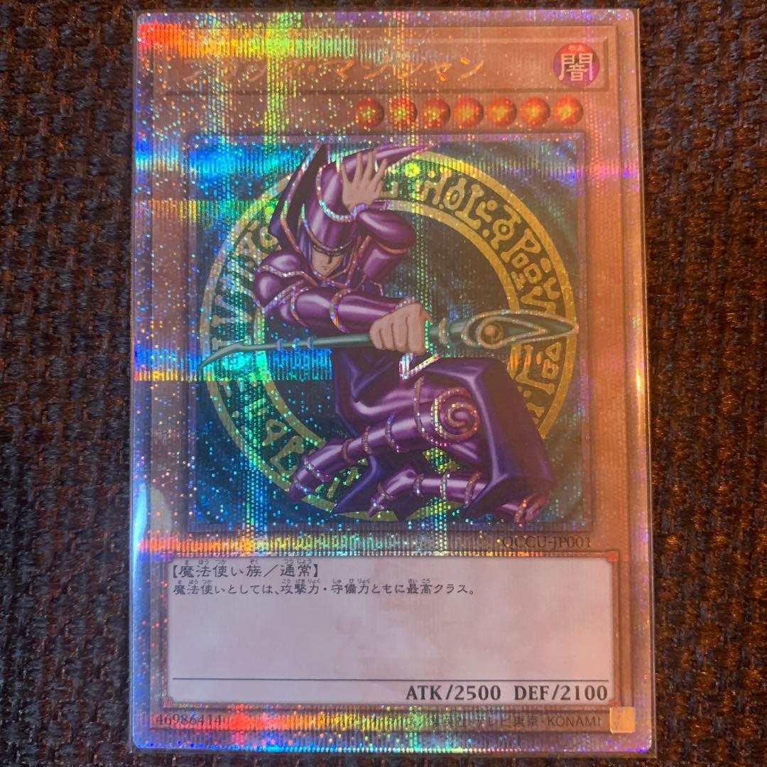 【遊戯王】ブラック・マジシャン 25th クオシク 2枚セット