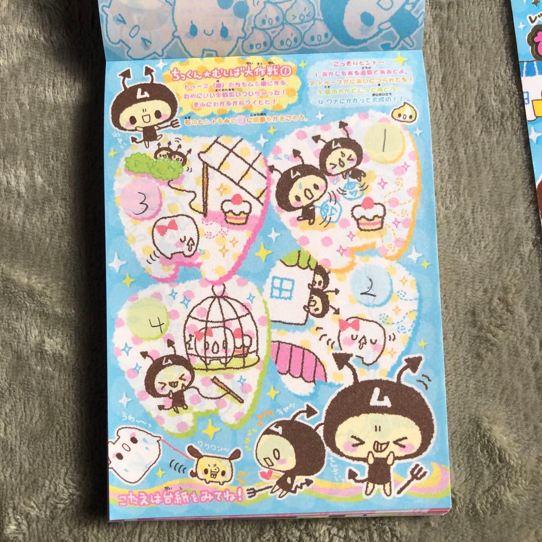 平成レトロメモ　きらきらトォースタウン　ちっくん　虫歯大作戦　あそんで学べるメモ