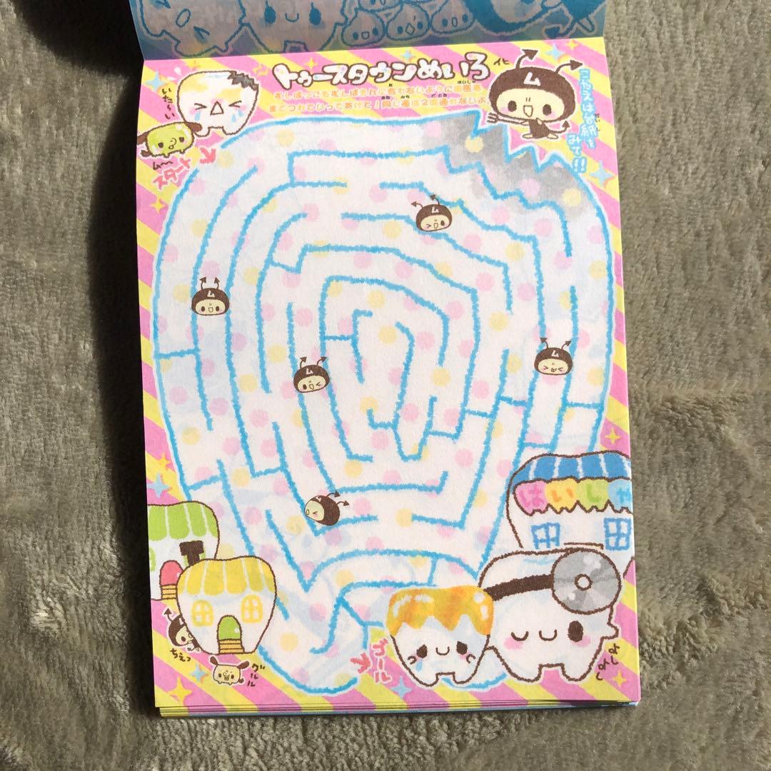 平成レトロメモ　きらきらトォースタウン　ちっくん　虫歯大作戦　あそんで学べるメモ