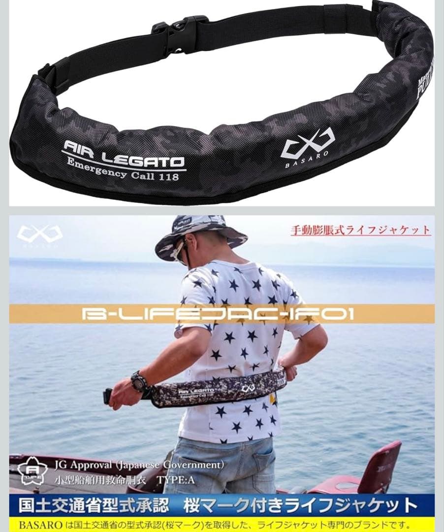 BASARO (バサロ) AIRLEGATO