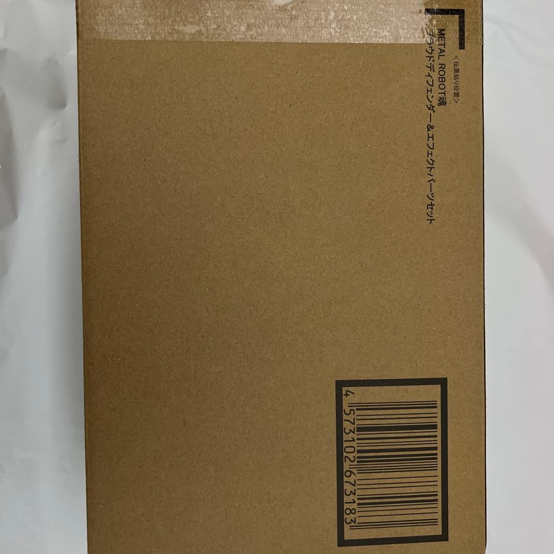 メタルロボット魂 ストフリ弍式 インジャ弍式 プラウドディフェンダー