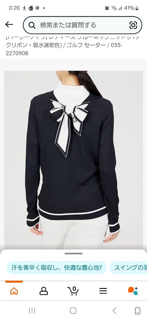 パーリーゲイツの新品未使用タグ付き クルーネック ニットプルオーバー