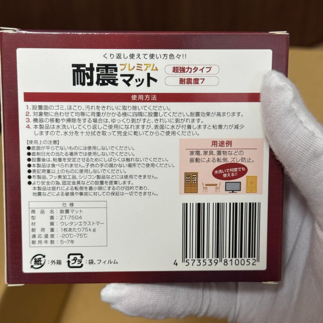 総額2.6万円超 本格防災グッズ 17点まとめ売り TRUSCOベルト転倒防止