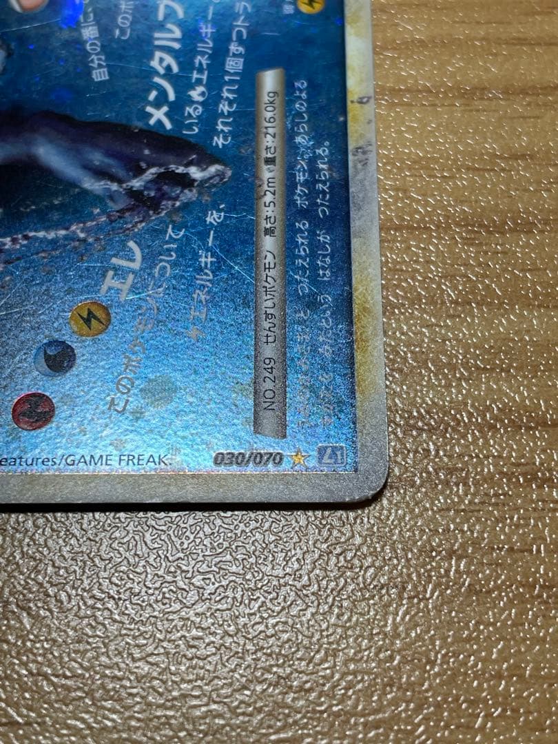 ルギア/Legend 上下　1st edition