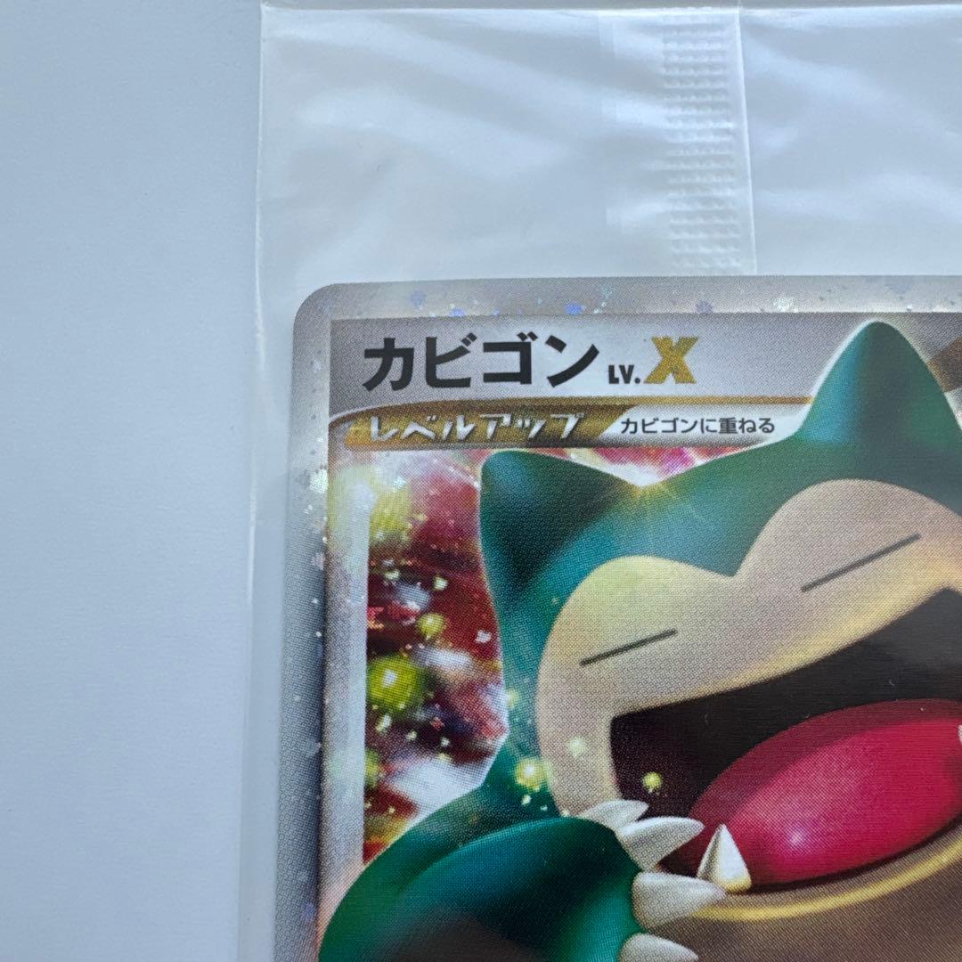 カビゴンLV.X 127/DP-P 【ドミノピザ】プロモ未開封パック