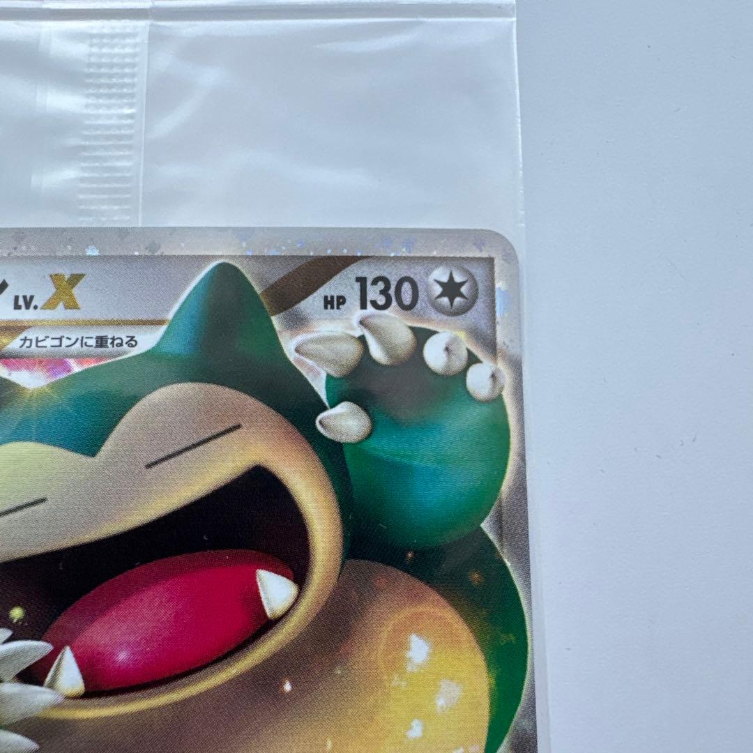 カビゴンLV.X 127/DP-P 【ドミノピザ】プロモ未開封パック