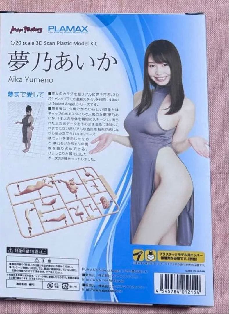 Max Factory PMALAX 6人セット