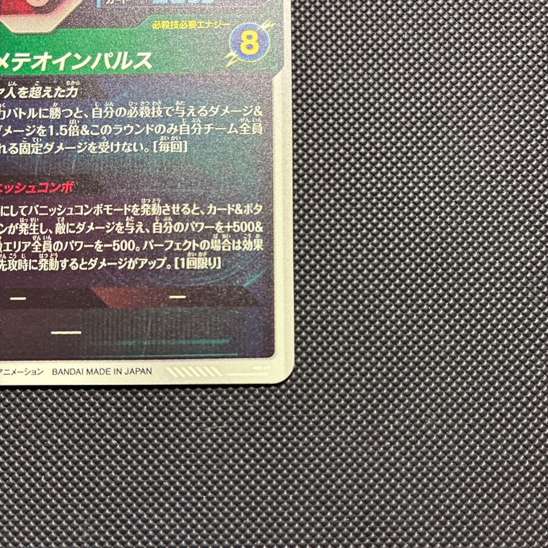 スーパードラゴンボールダイバーズ sdv6-025 孫悟空 パラレル