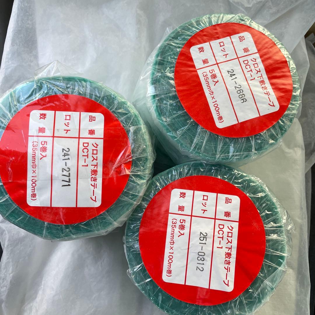 クロス下敷きテープ