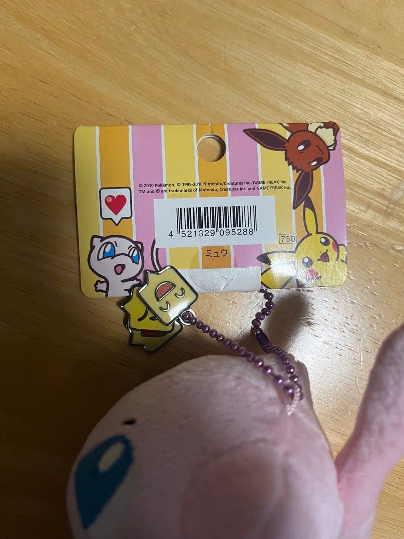 ポケットモンスター 連れ歩きシリーズ ミュウ マスコット ポケモンぬいぐるみ