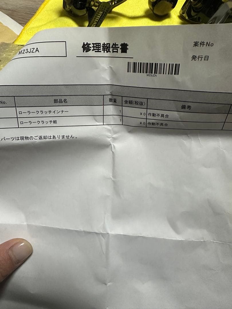 Tetsuya 21ツインパワーsw 4000xg美品