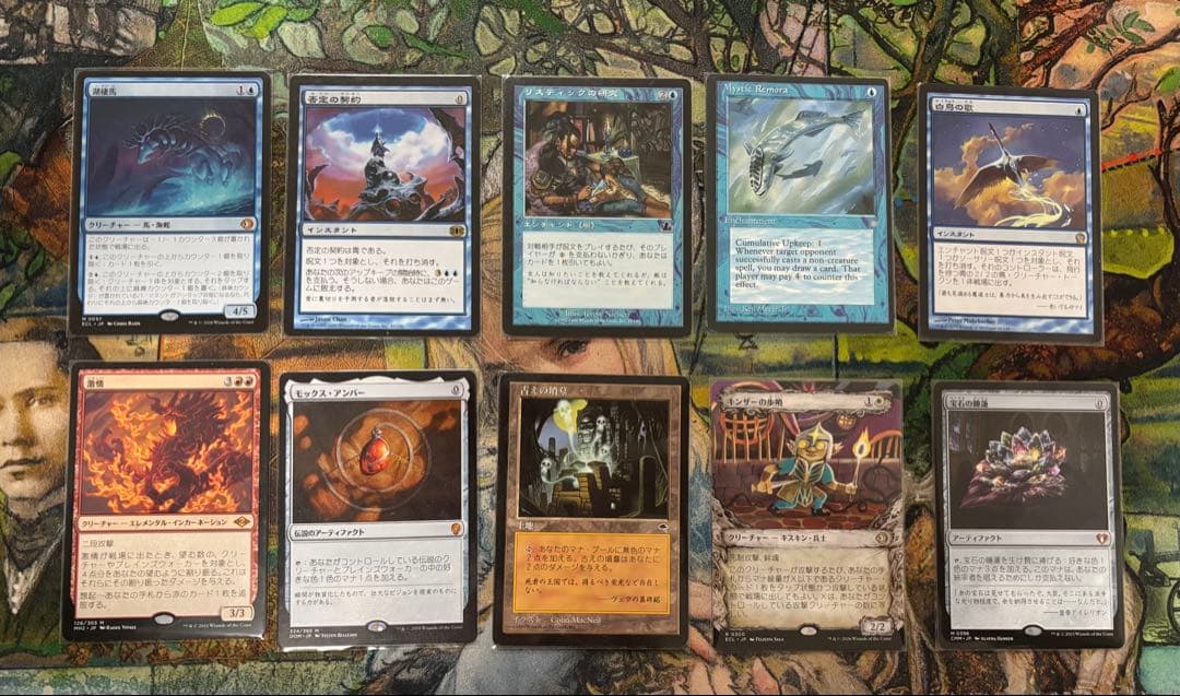 【まとめ売り】EDH 汎用カード　10枚
