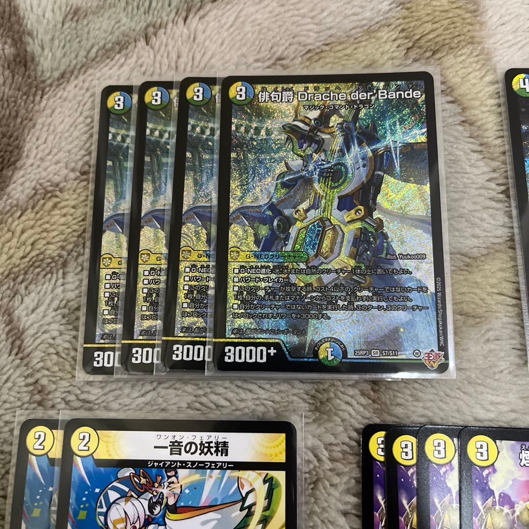 餅*着様 【メルカリ便】4cダーバンデ　トリーヴァダーバンデ　デュエルマスターズ