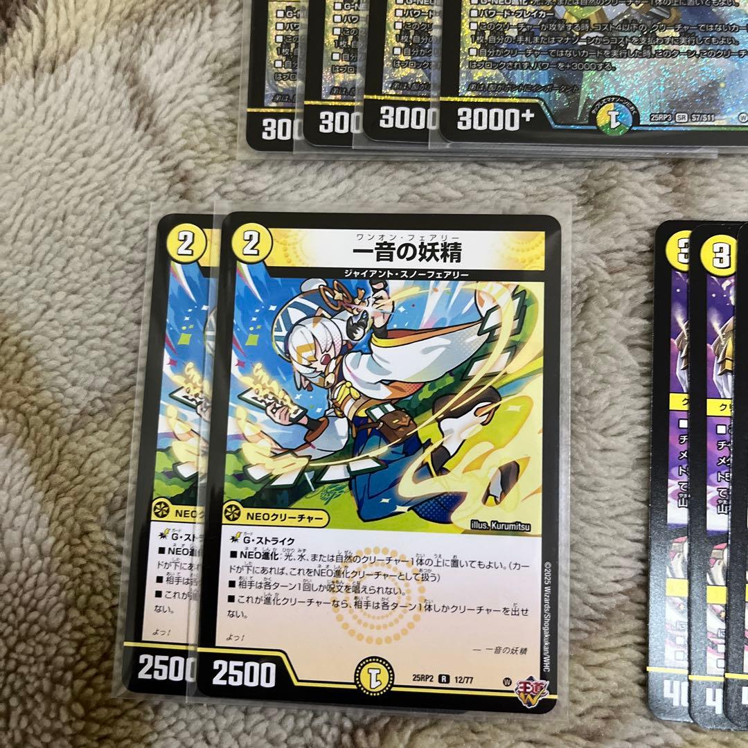 餅*着様 【メルカリ便】4cダーバンデ　トリーヴァダーバンデ　デュエルマスターズ