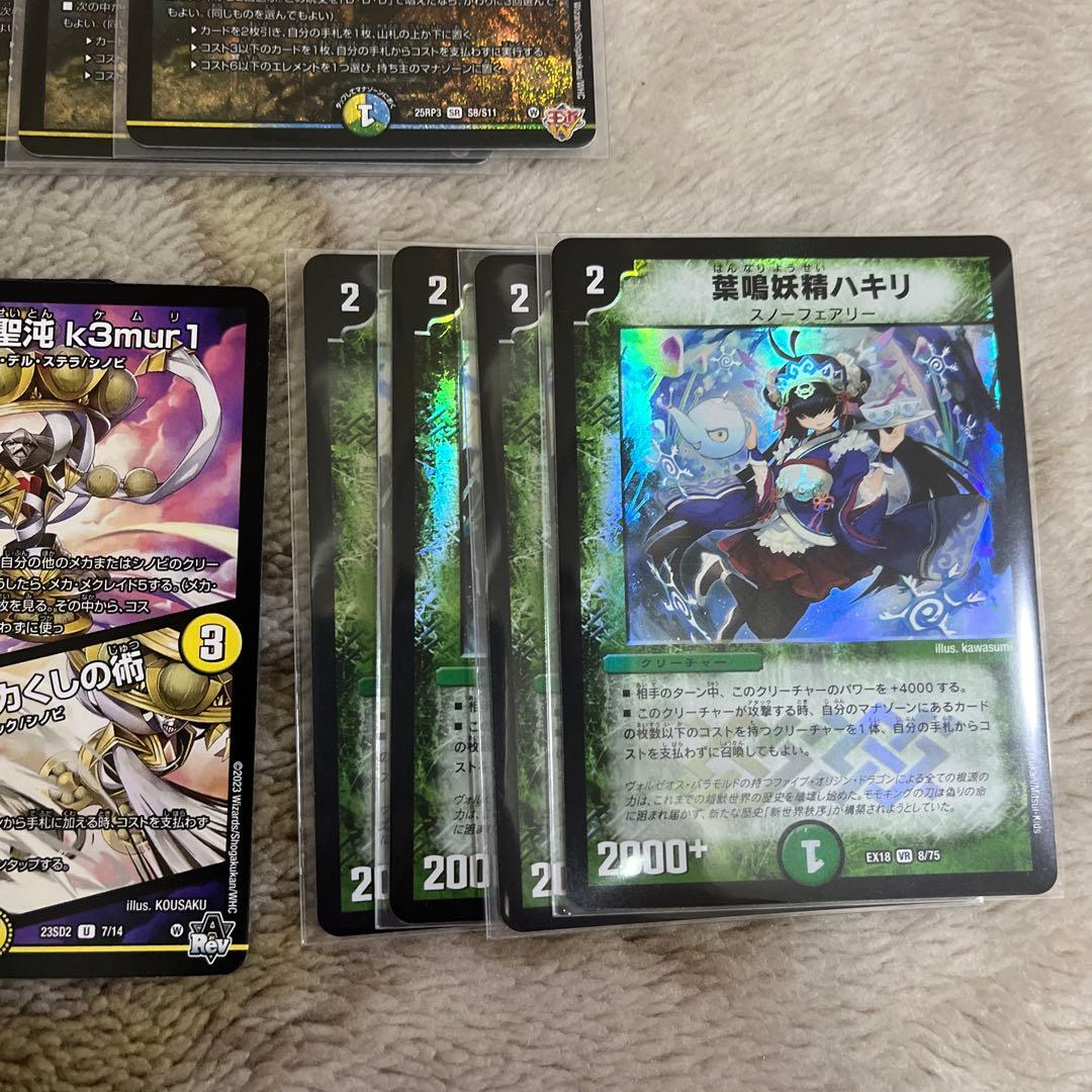 餅*着様 【メルカリ便】4cダーバンデ　トリーヴァダーバンデ　デュエルマスターズ