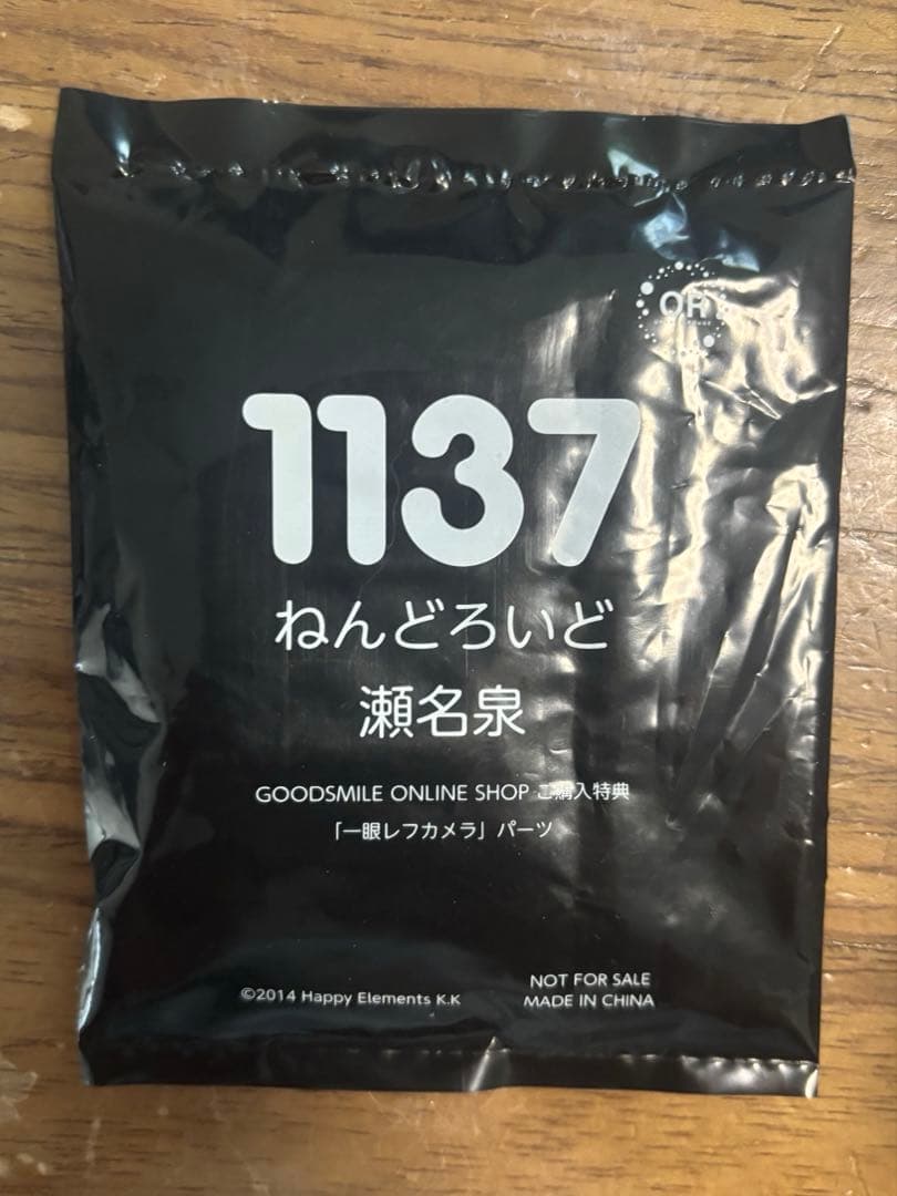 【未開封の特典付き】あんさんぶるスターズ！ 瀬名泉 ねんどろいど