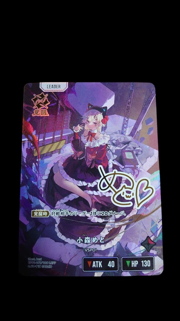 XrossStars クロススターズ　小森めと　LRPP BP01-107