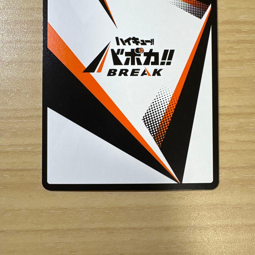 【最終値下げ】ハイキュー!!バボカ　日向翔陽　極　サインカード