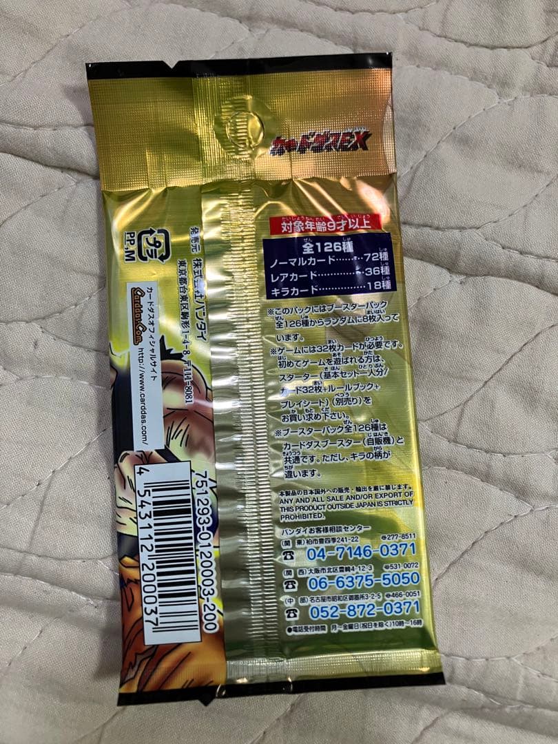 ドラゴンボールカードゲーム1 2004