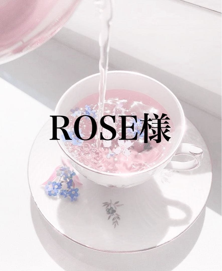 茶 ROSE