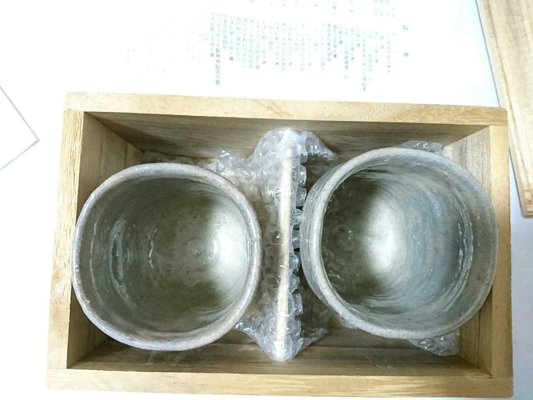 萩焼 指月窯 波多野善蔵作 湯呑