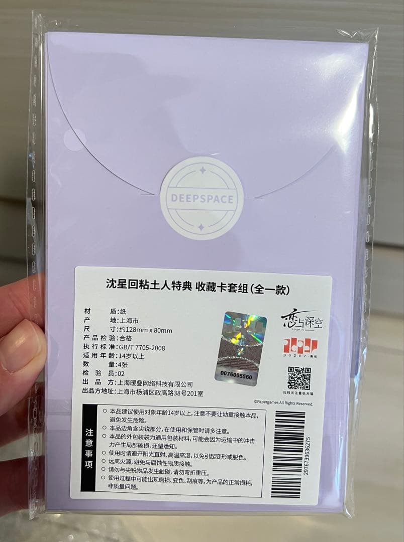 恋と深空 セイヤ GSC ねんどろいど 特典カード付き 公式正規品