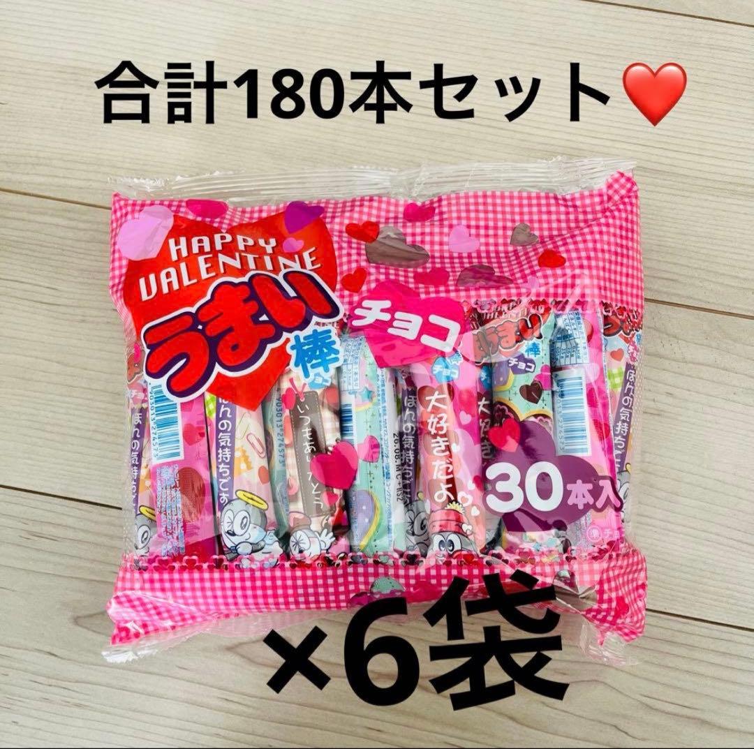 購入不可❌❤️うまい棒 チョコ 30本入り×12袋セット！バレンタイン限定❤️