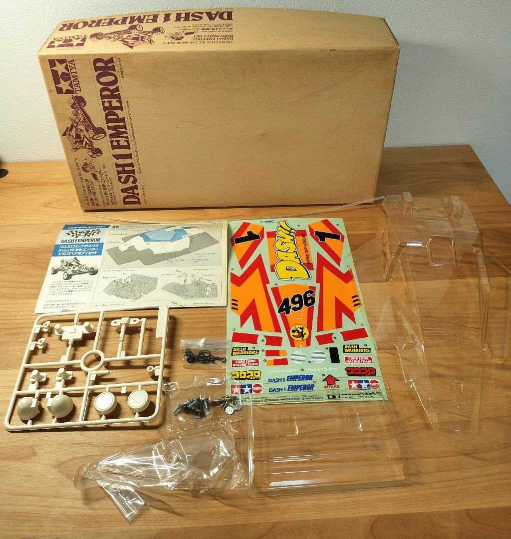 コロコロコミック　タミヤ 1/10 RC ダッシュ1号 エンペラー ボディ当時物