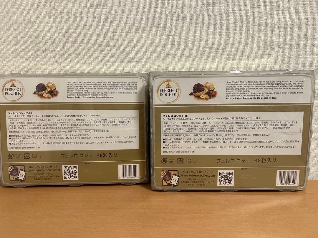 フェレロ ロシェ まとめ買いセット 600g×3＋750g×1
