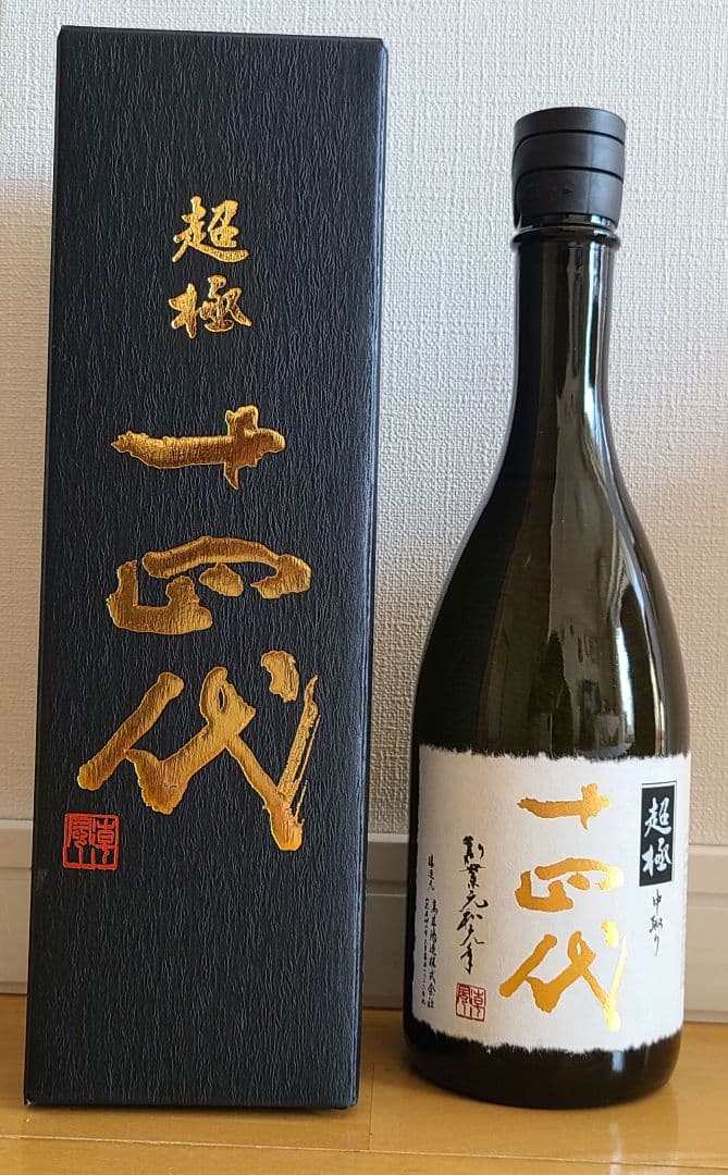 十四代　中取り超極　純米大吟醸　720ml　化粧箱付き