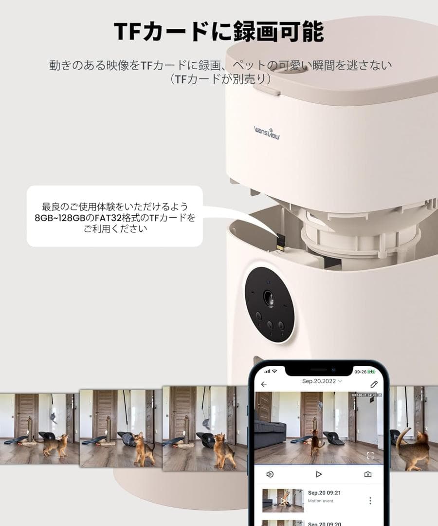Wansview 自動給餌器 300万高画素カメラ付き カーキ色とベージュ色
