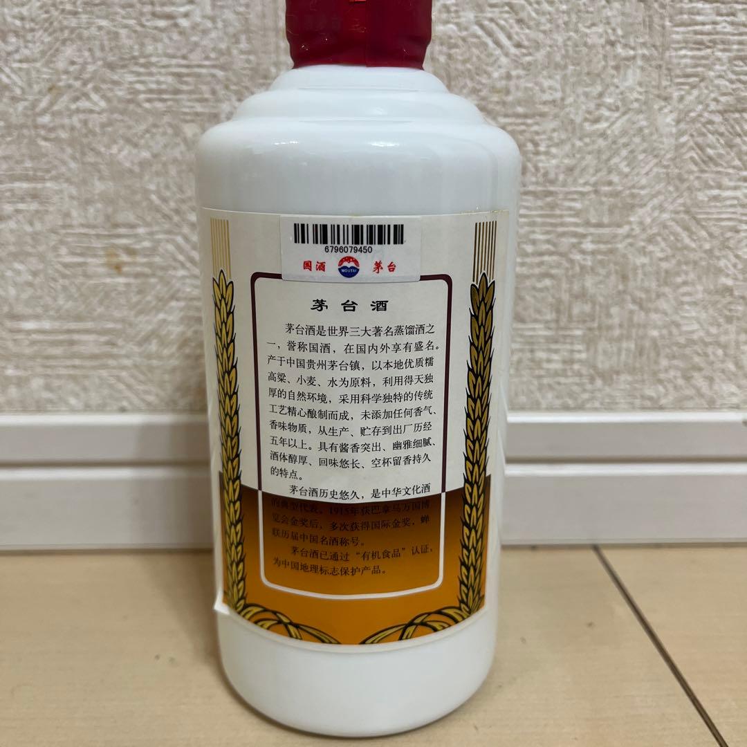 MOUTAI プレシャスゴールドラベル　375ml ギフトボックス入り