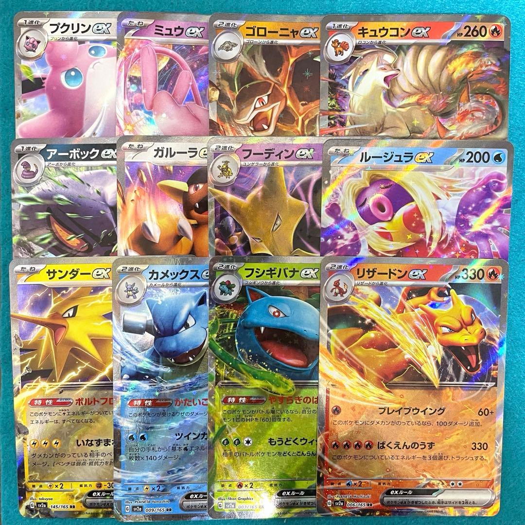 151 rr 全12種コンプ 10セット 計120枚 sv2aのみ