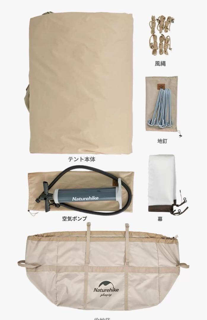 Naturehike キャンプエアテント 約13,2m²