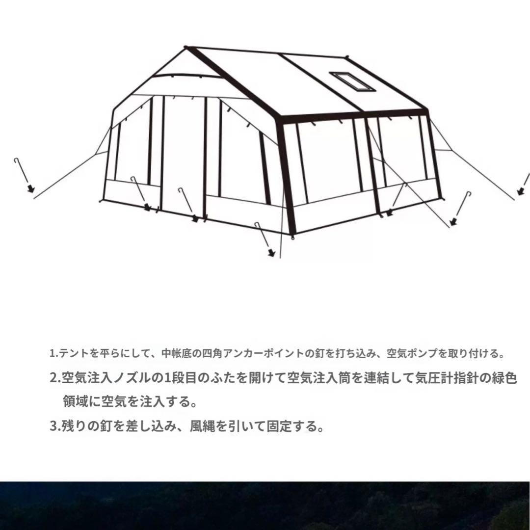 Naturehike キャンプエアテント 約13,2m²