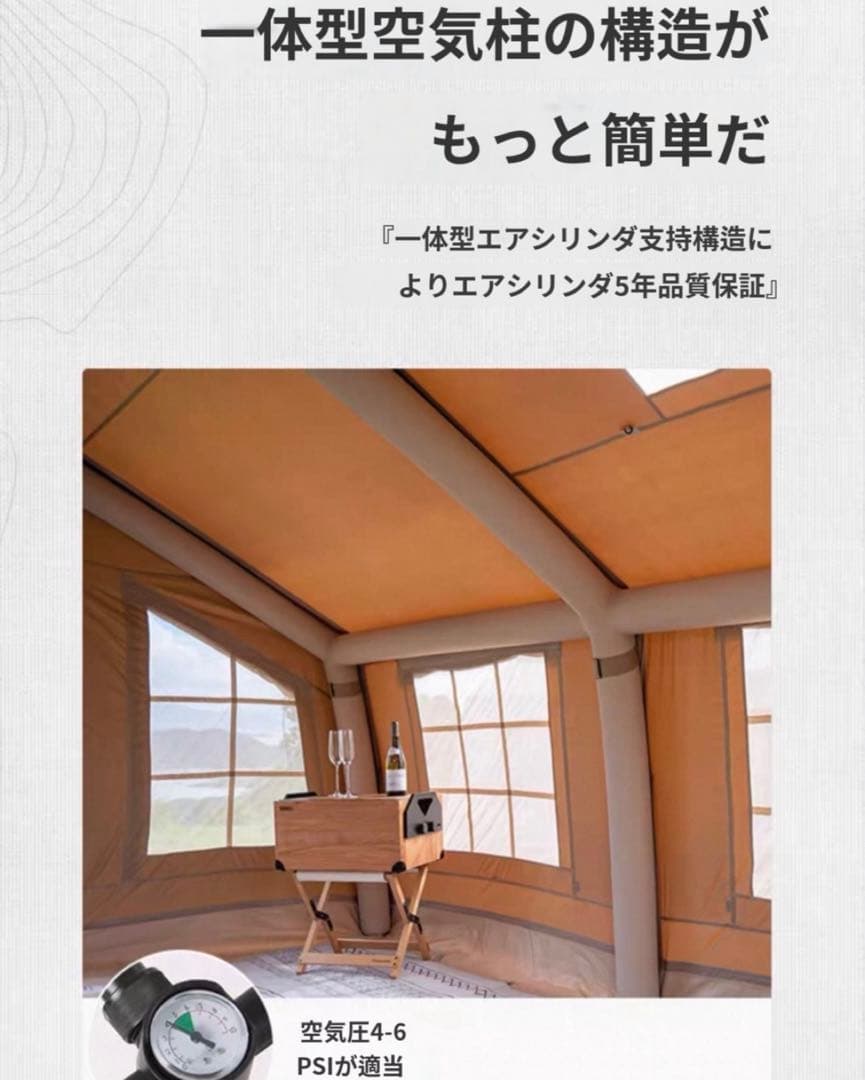 Naturehike キャンプエアテント 約13,2m²