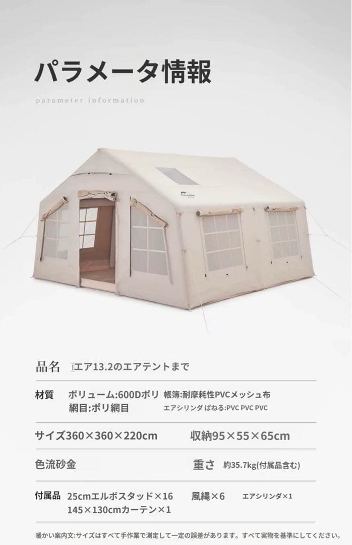 Naturehike キャンプエアテント 約13,2m²