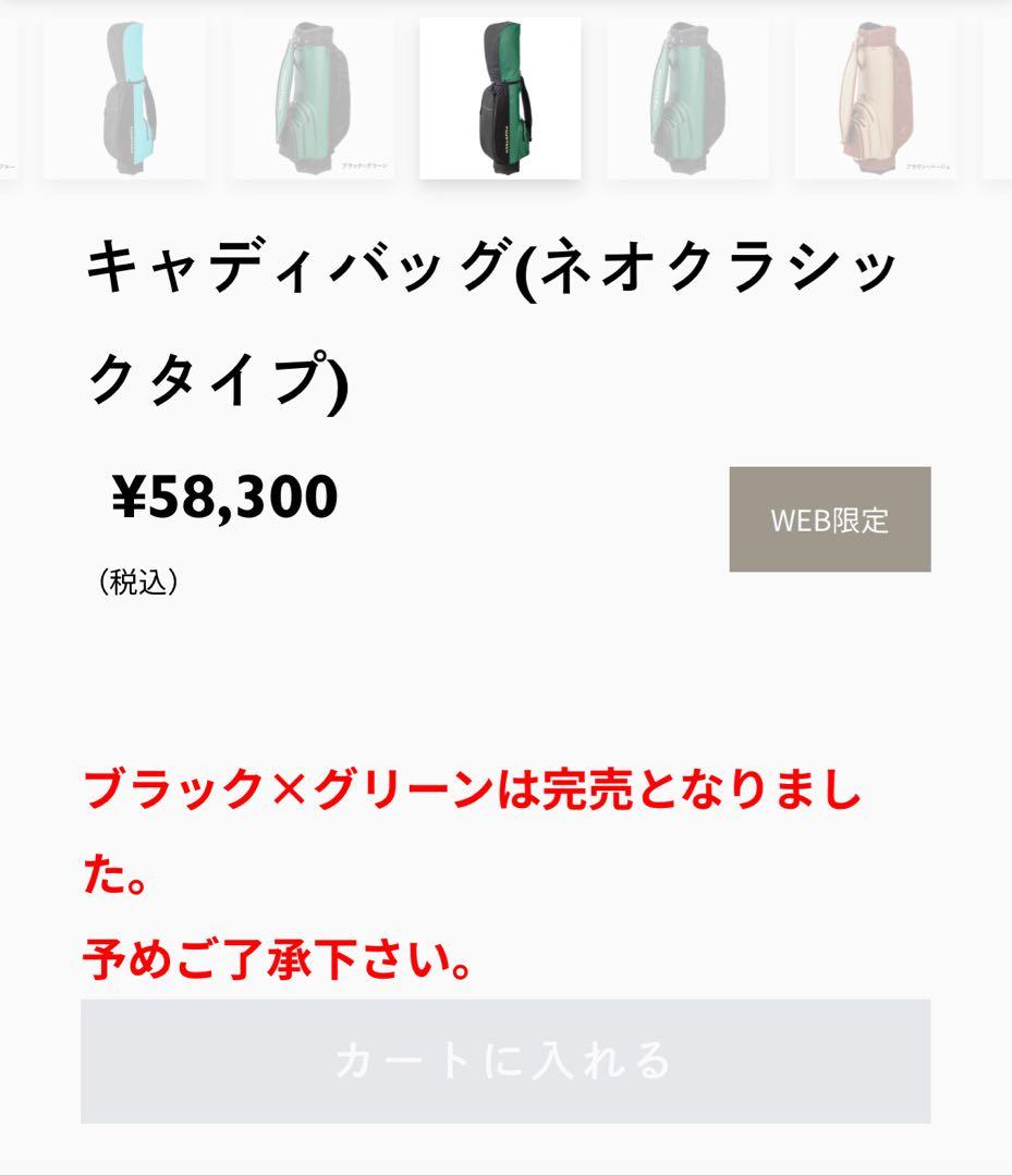 フォーティーンキャディバッグ(ネオクラシックタイプ)