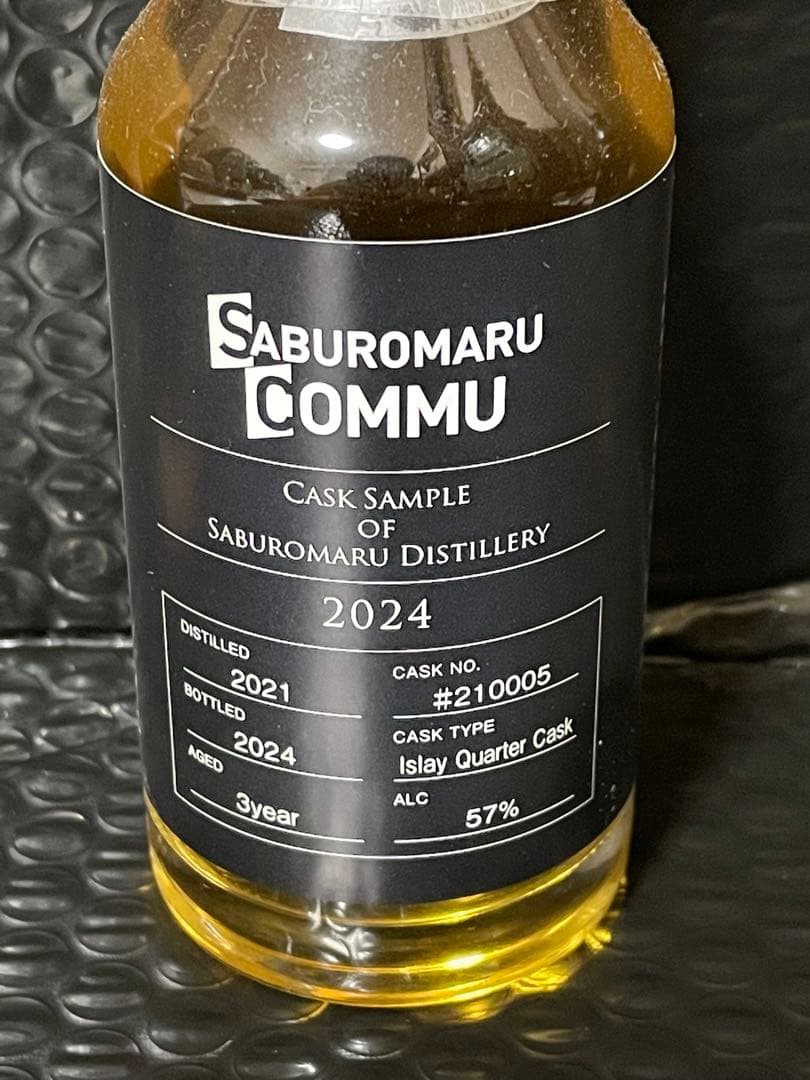 【希少な非売品‼︎】 三郎丸コミュ　カスクサンプル(各200ml) 4本セット