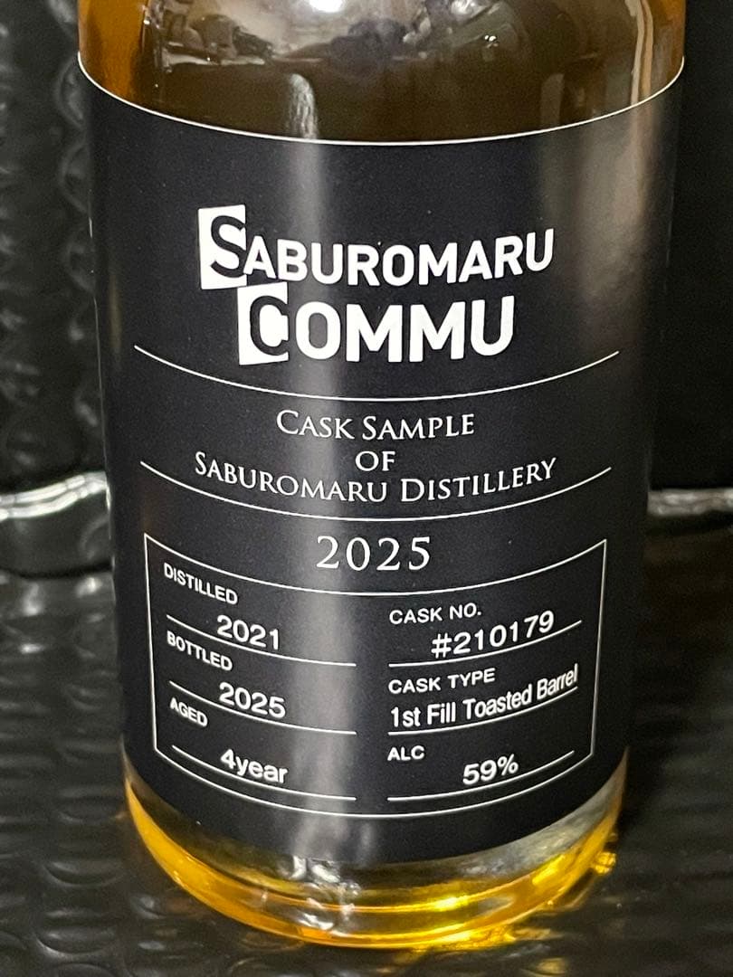 【希少な非売品‼︎】 三郎丸コミュ　カスクサンプル(各200ml) 4本セット