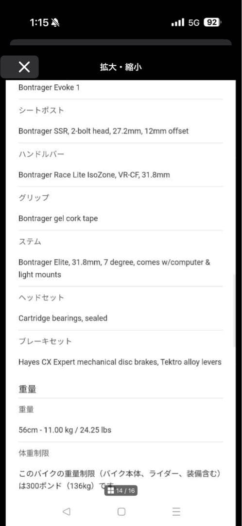 クロスバイク ブラック TREK