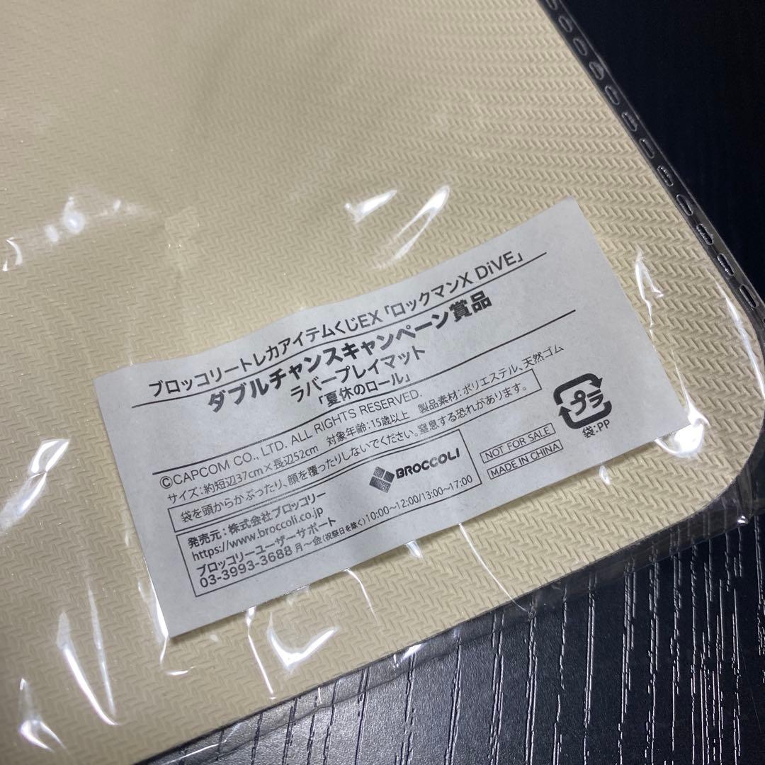 夏休のロール　ラバーマット　ロックマンX dive 当選品