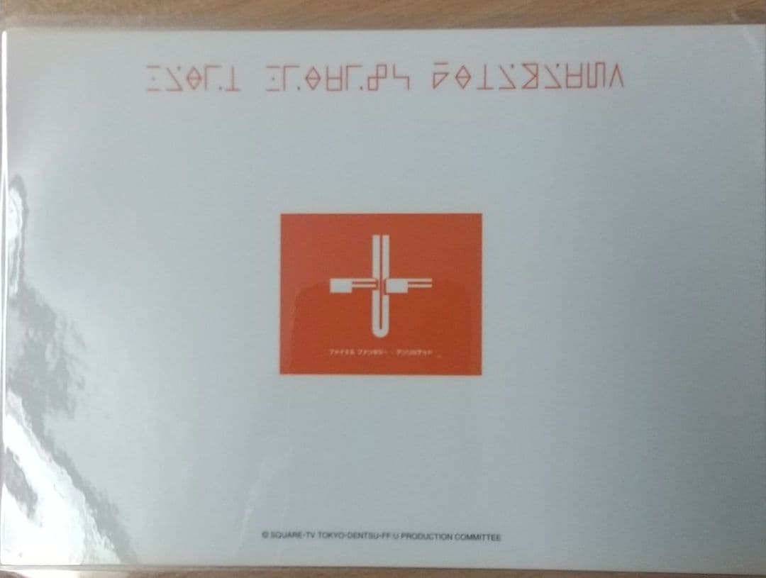 ファイナルファンタジーアンリミテッド ポストカード＆ラミネートカードセット